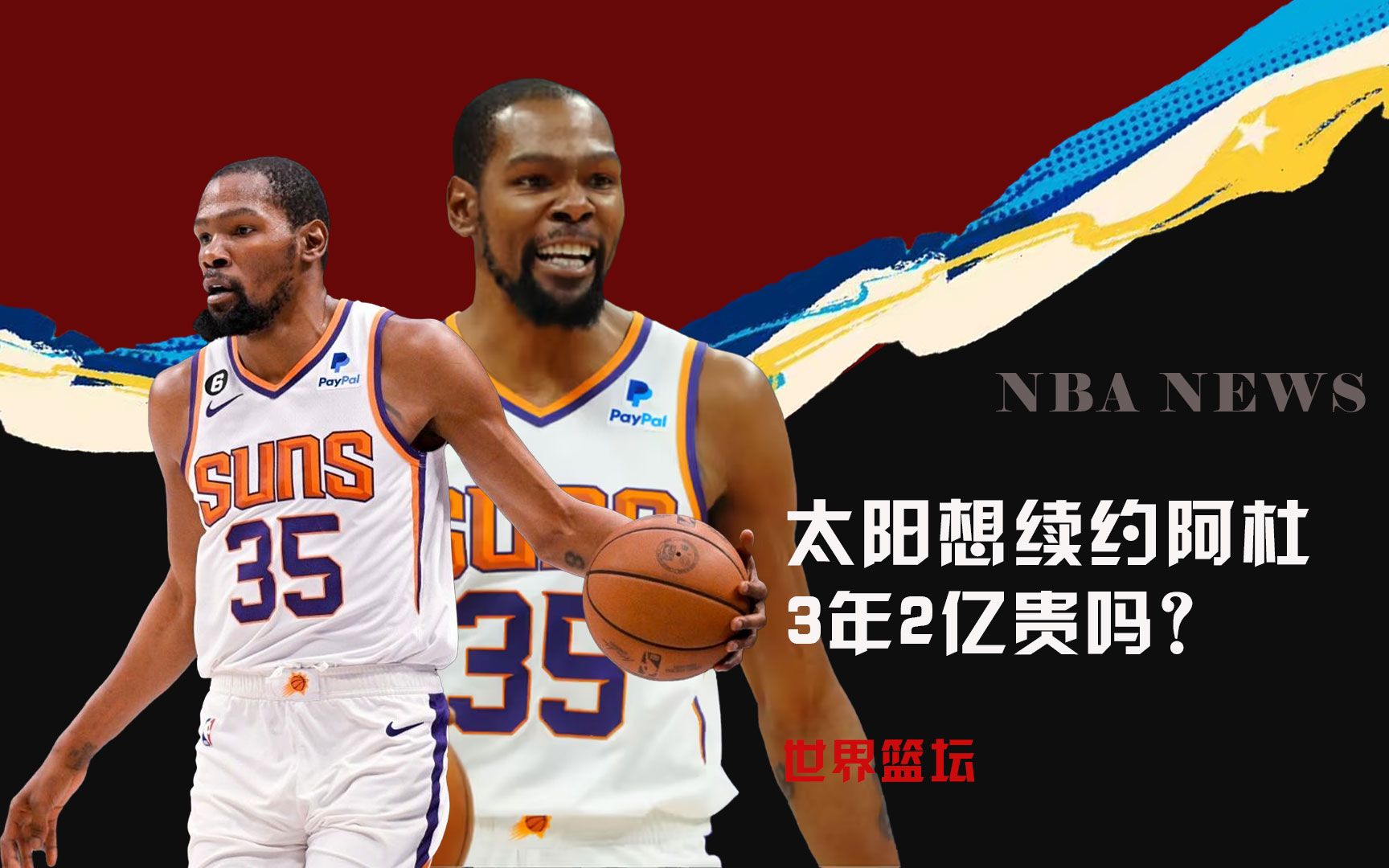 稳定的篮板